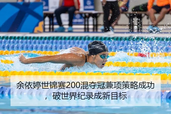 yu-yi-ting-shi-jin-sai-hun-duo-guan-jian-xiang-ce-lve-cheng-gong-po-shi-jie-ji-lu-cheng-xin-mu-biao-1-374.jpg